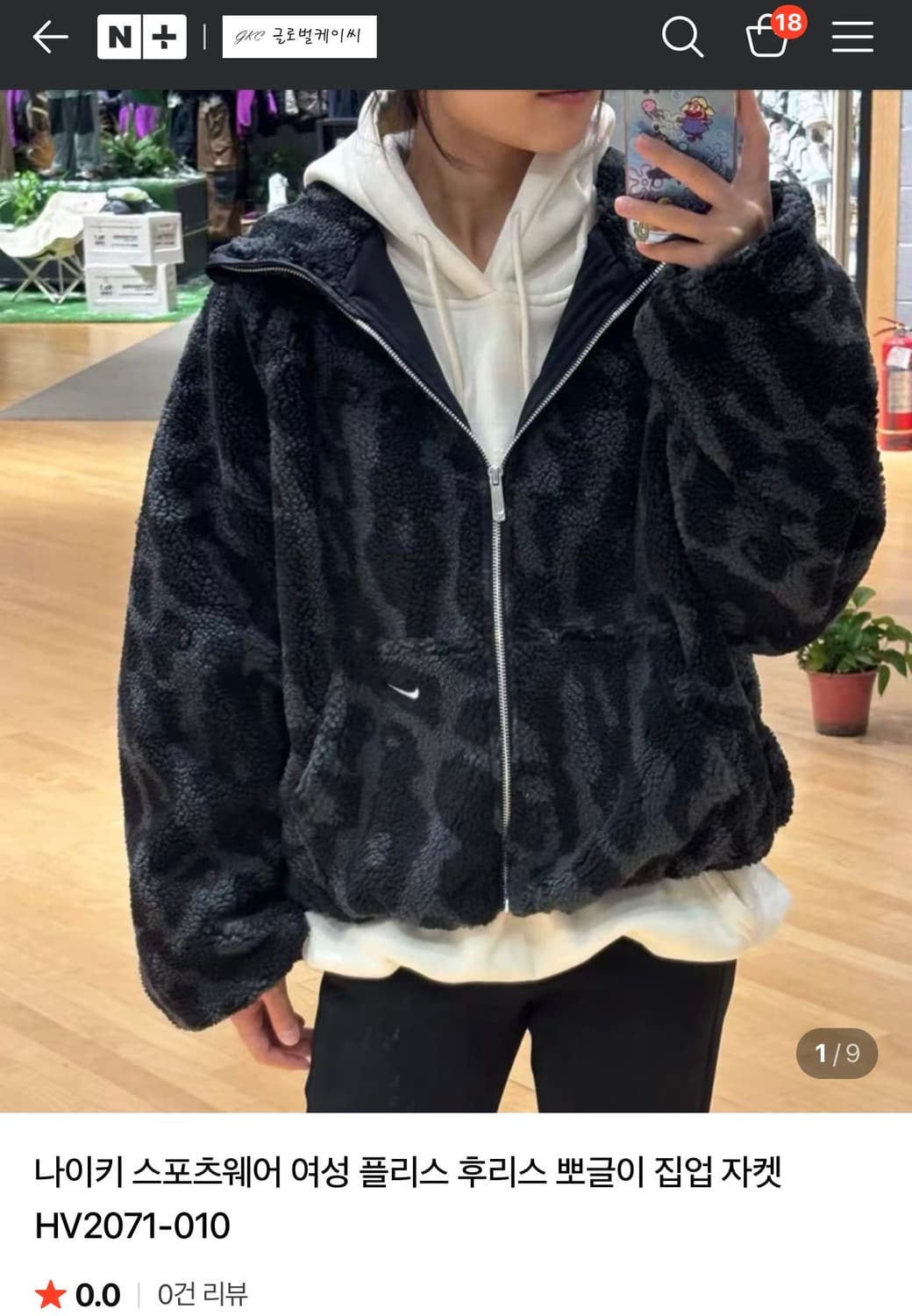 나이키 여성 하이파일 플리스 재킷 HV2071-010 (M사이즈) 상품이미지10