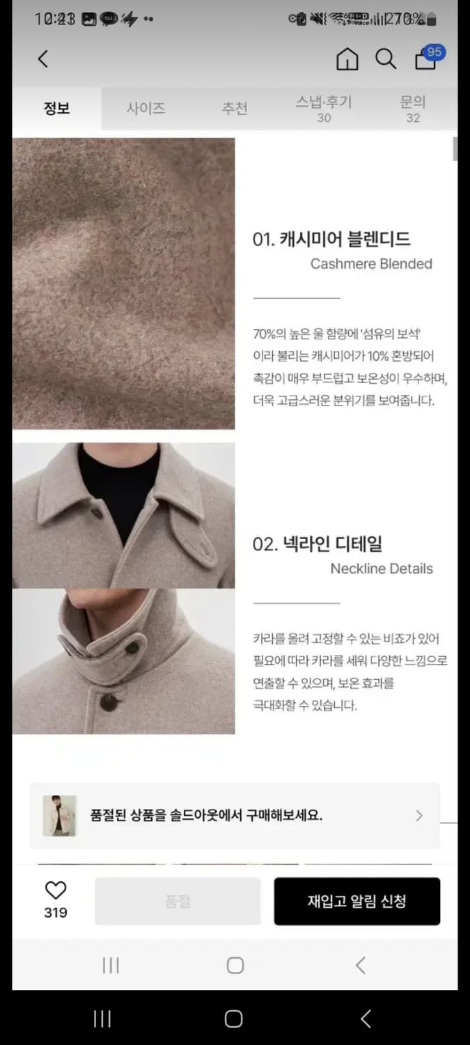 210에디트 발마칸 숏코트 오트밀 105 상품이미지3