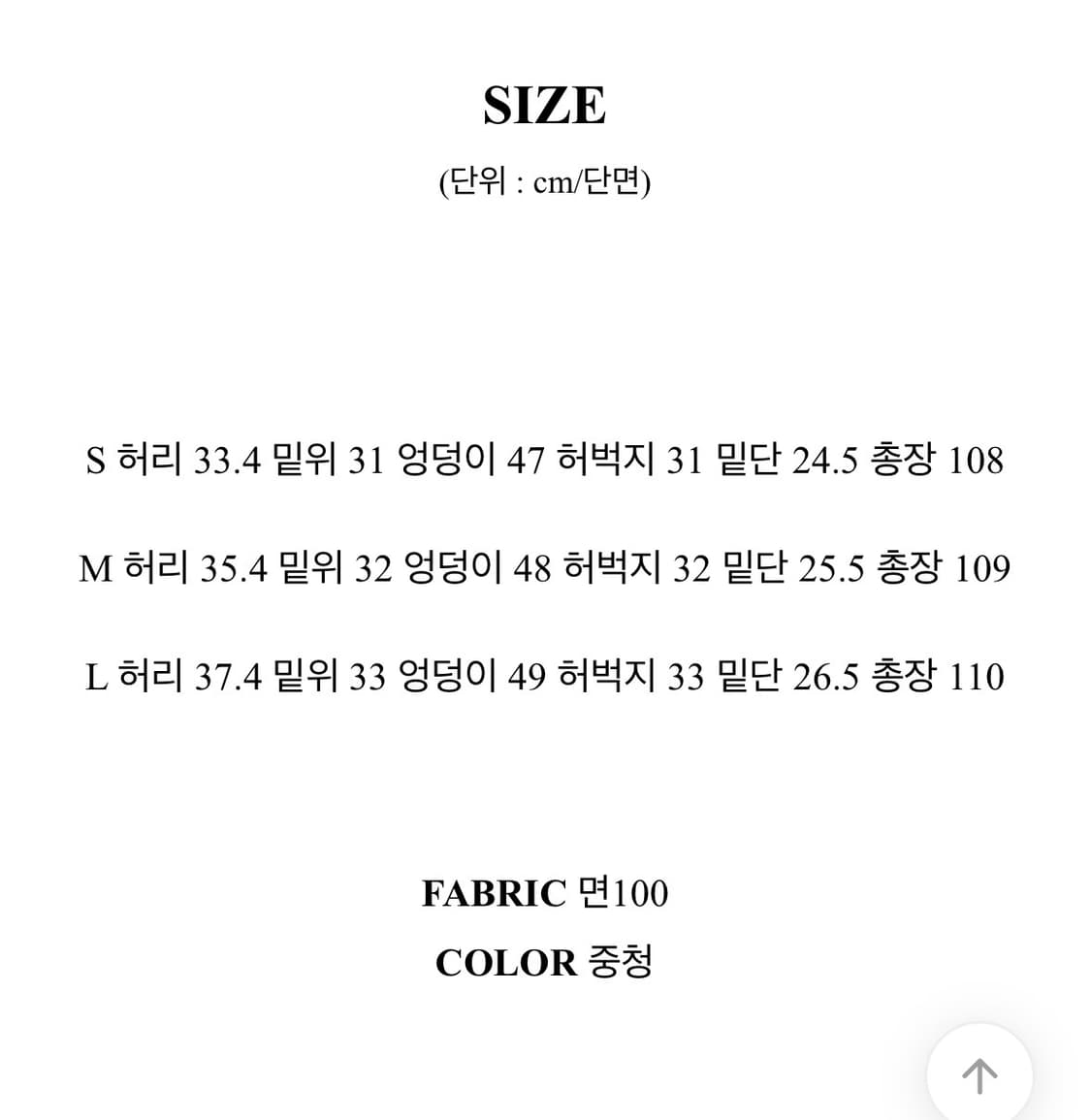 원더원더 워싱데님 팬츠 중청 상품이미지2