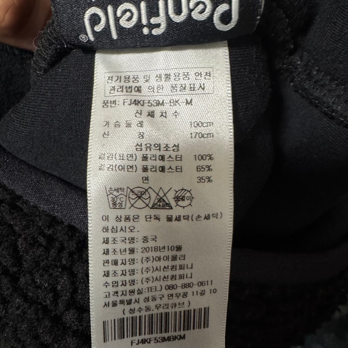 펜필드 포켓 후리스 집업 자켓 상품이미지6