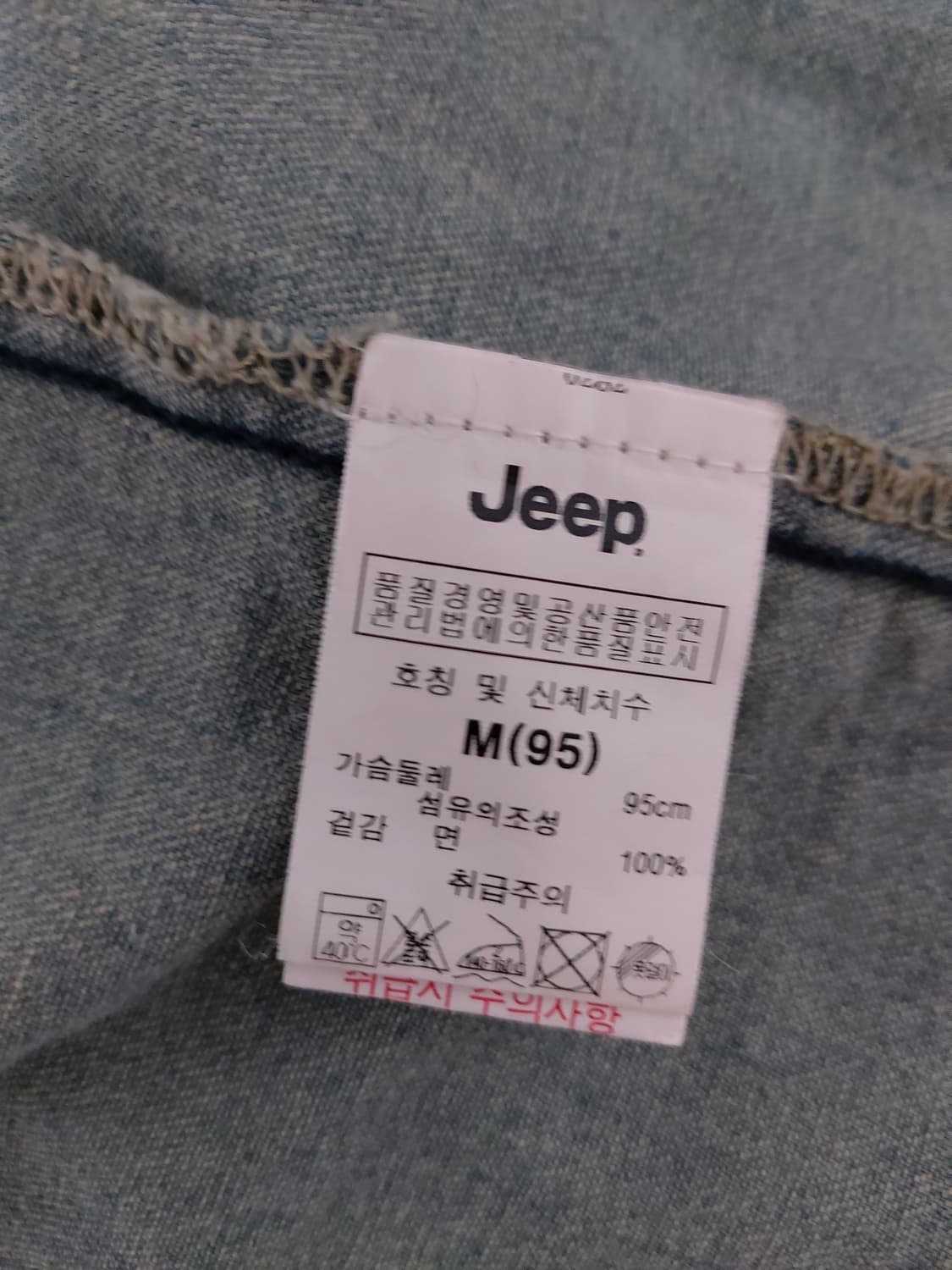  지프(JEEP) 빈티지 워싱 성조기 패치 데님 셔츠(95)공용
 상품이미지6