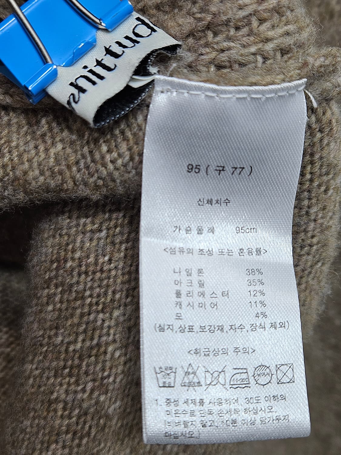 엔니튜드(enNittude) 울캐시미어 혼방 후드 니트 네이비 상품이미지3