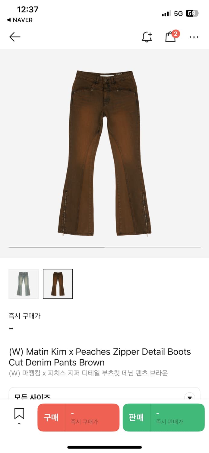 마뗑킴 x 피치스 바지 상품이미지1