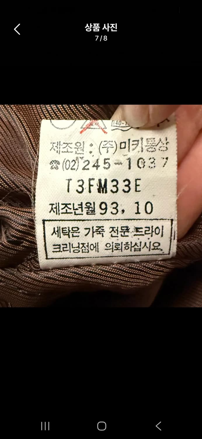 [정품/100] 90s 빈티지 스웨이드 a-1 가죽자켓 c1 상품이미지7