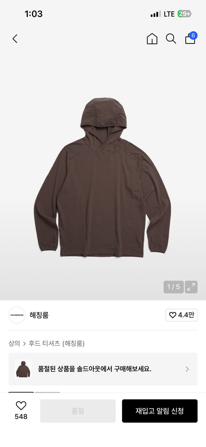 해칭룸 Base Hoodie Dark Brown 상품이미지1