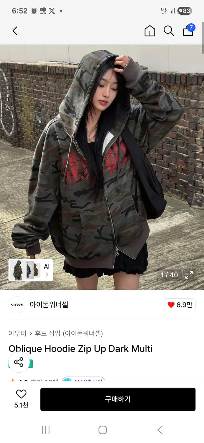 아이돈워너셀 후드집업 상품이미지1