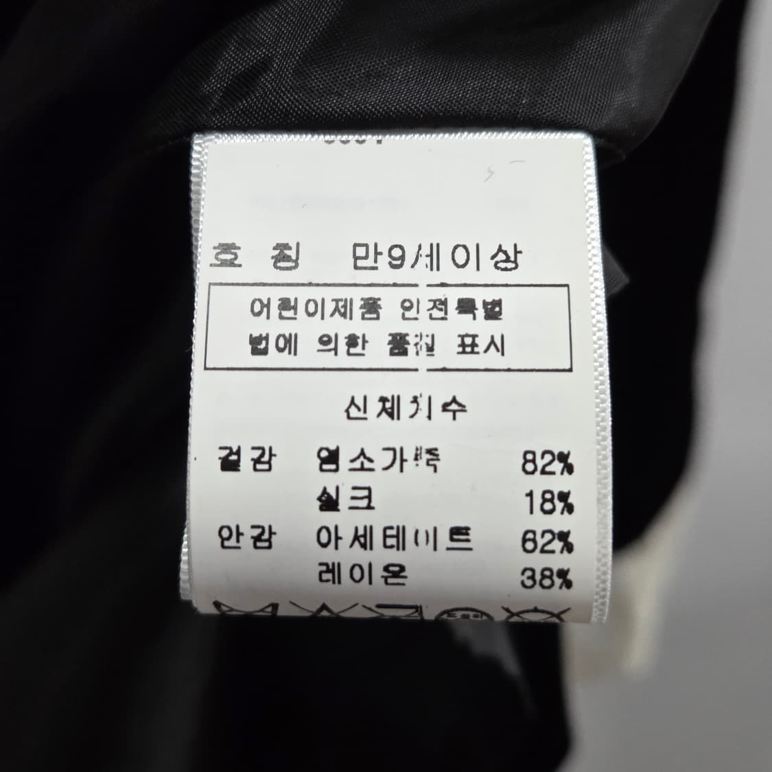봉쁘앙 여아 블랙 벨벳 원피스 10A  상품이미지4