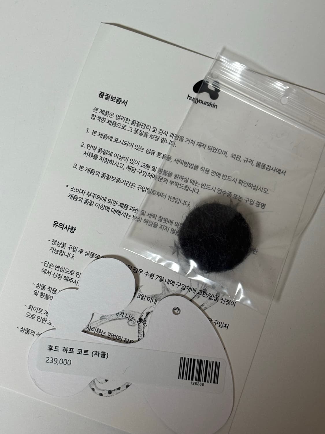 허그유어스킨 후드 하프 코트 차콜 상품이미지3