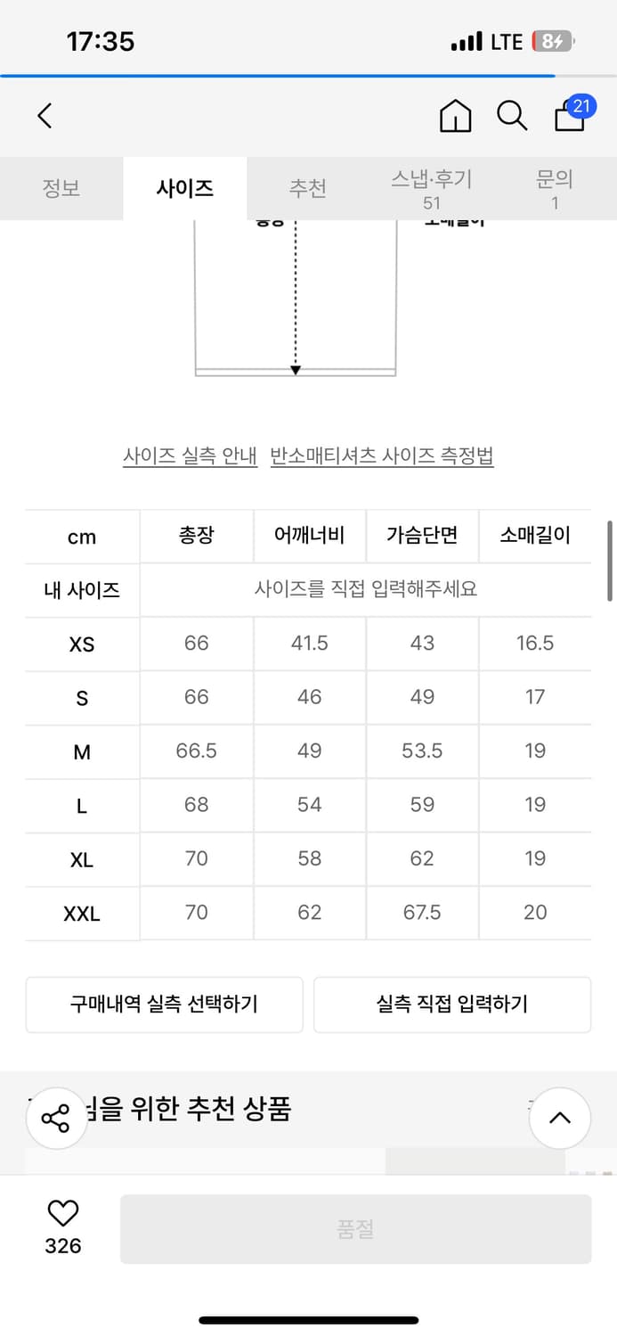 체로키 반소매 티셔츠 CHEROKEE 상품이미지4