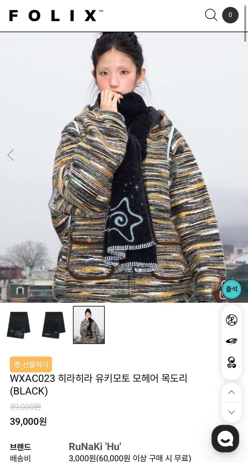 루나키후 히라히라 유키모토 모헤어 목도리 머플러 상품이미지1