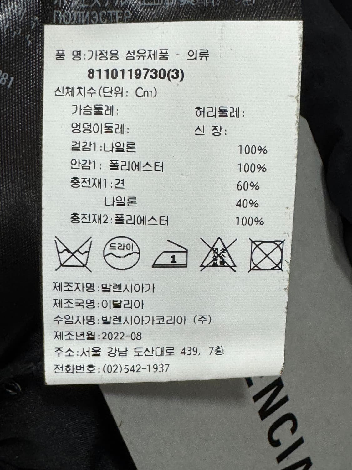 백화점판 발렌시아가 스포티 푸퍼 패딩 3사이즈  상품이미지6