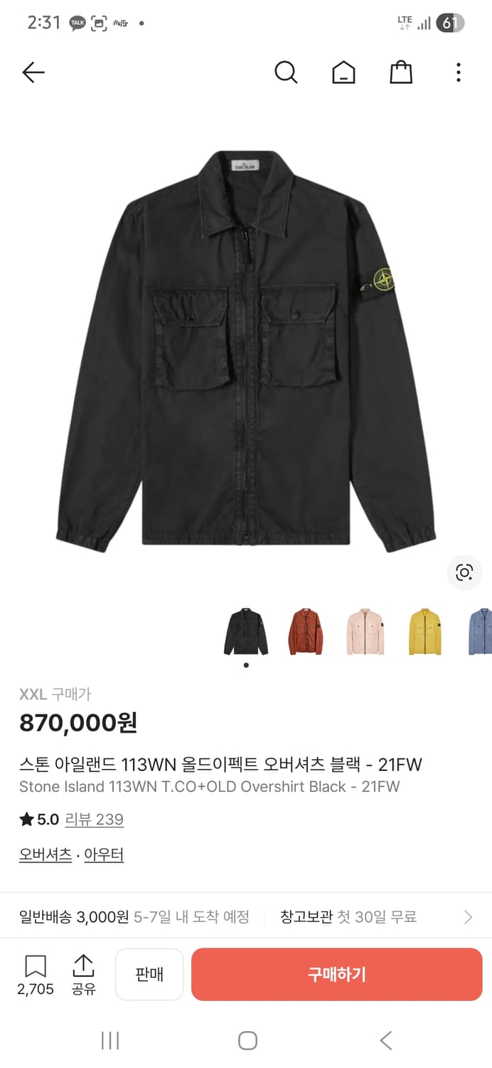 스톤아일랜드 오버셔츠21fw 팝니다 새상품 상품이미지2