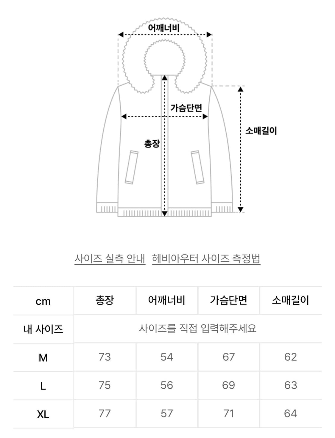 에스피오나지 프리미엄 덕다운패딩 XL 상품이미지6