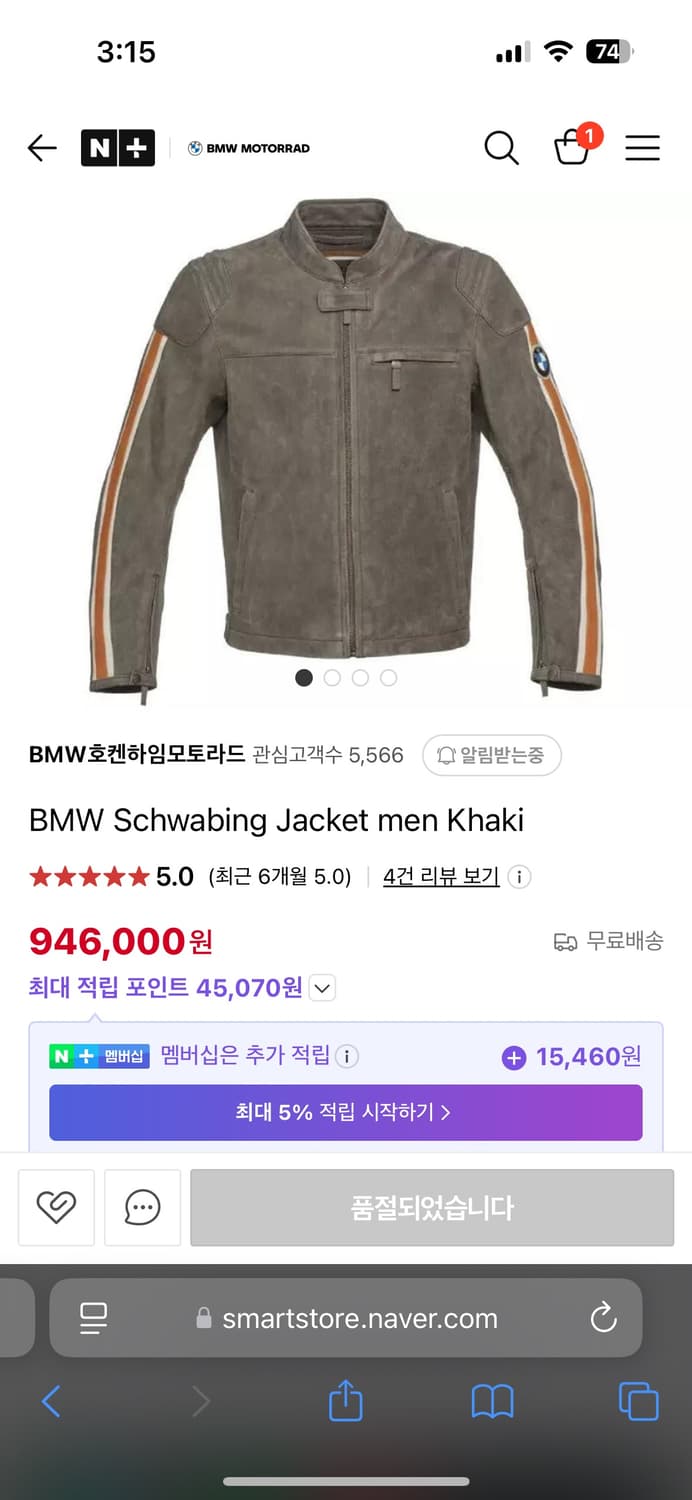 BMW모토라드 슈바빙 레더 라이딩 자켓 상품이미지8