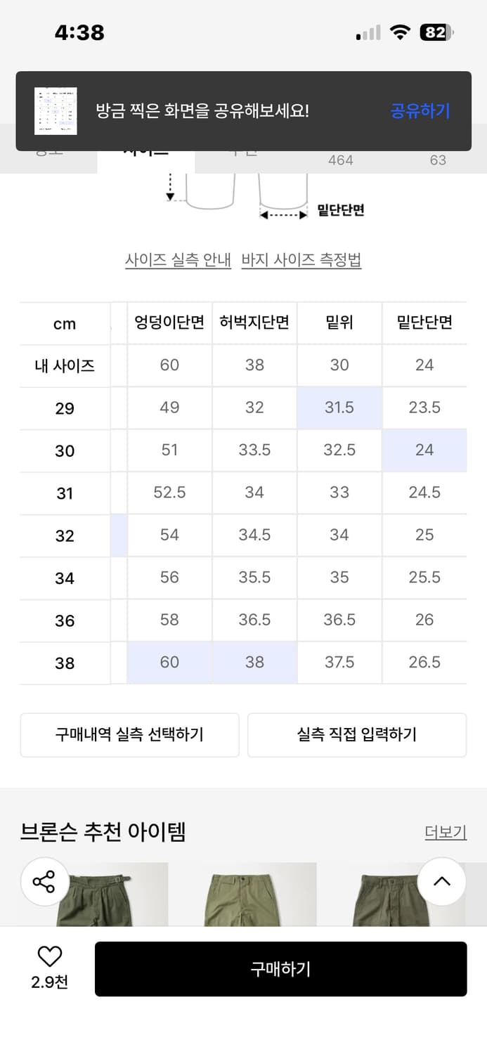 브론슨 오피서 치노 카키 32 상품이미지3