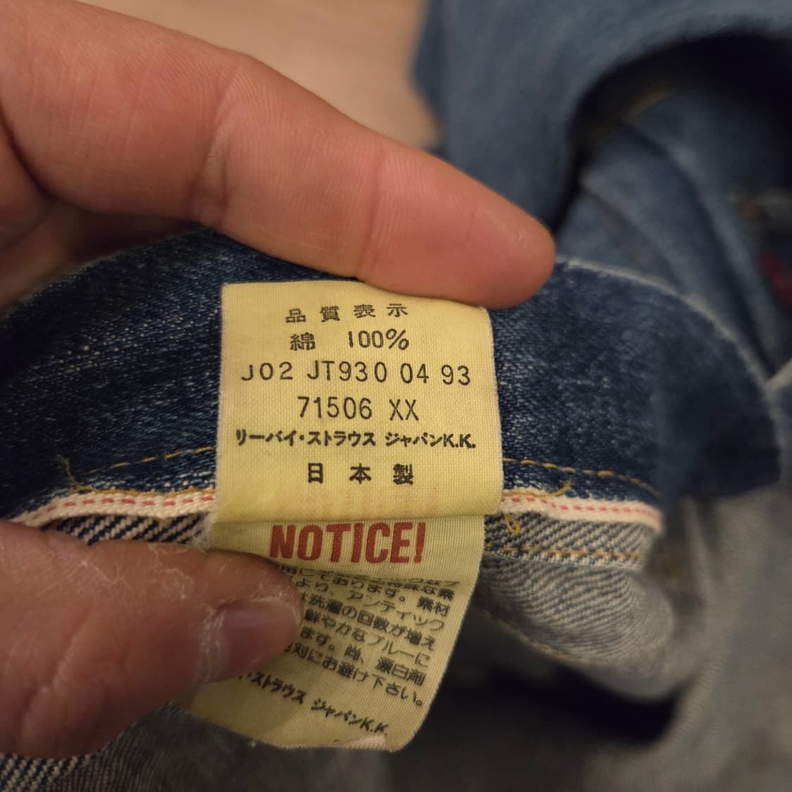 리바이스 90s lvc 1세대 빅E 71506 데님자켓 38사이즈 상품이미지5