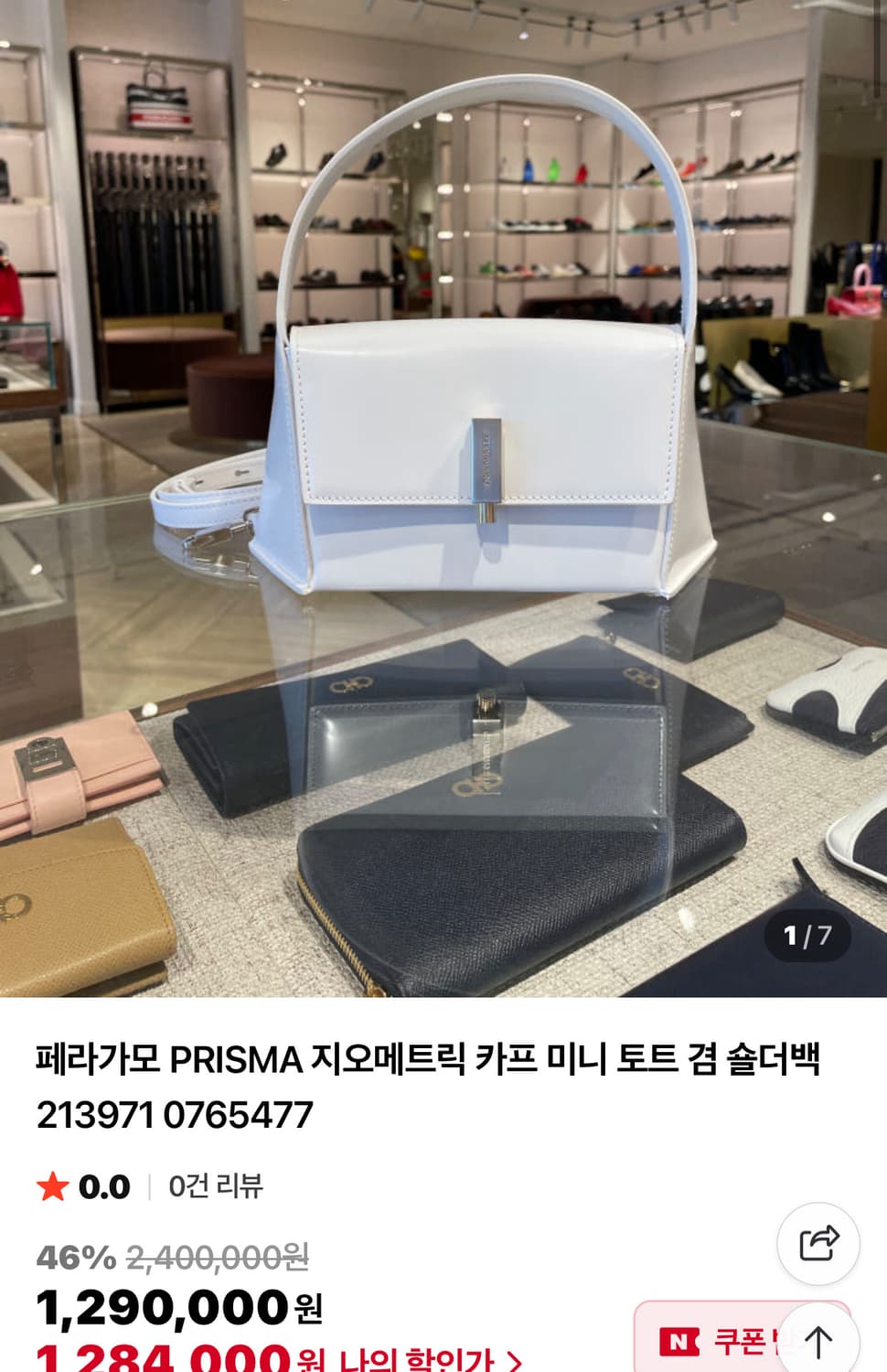 페가라모 미니백 상품이미지1