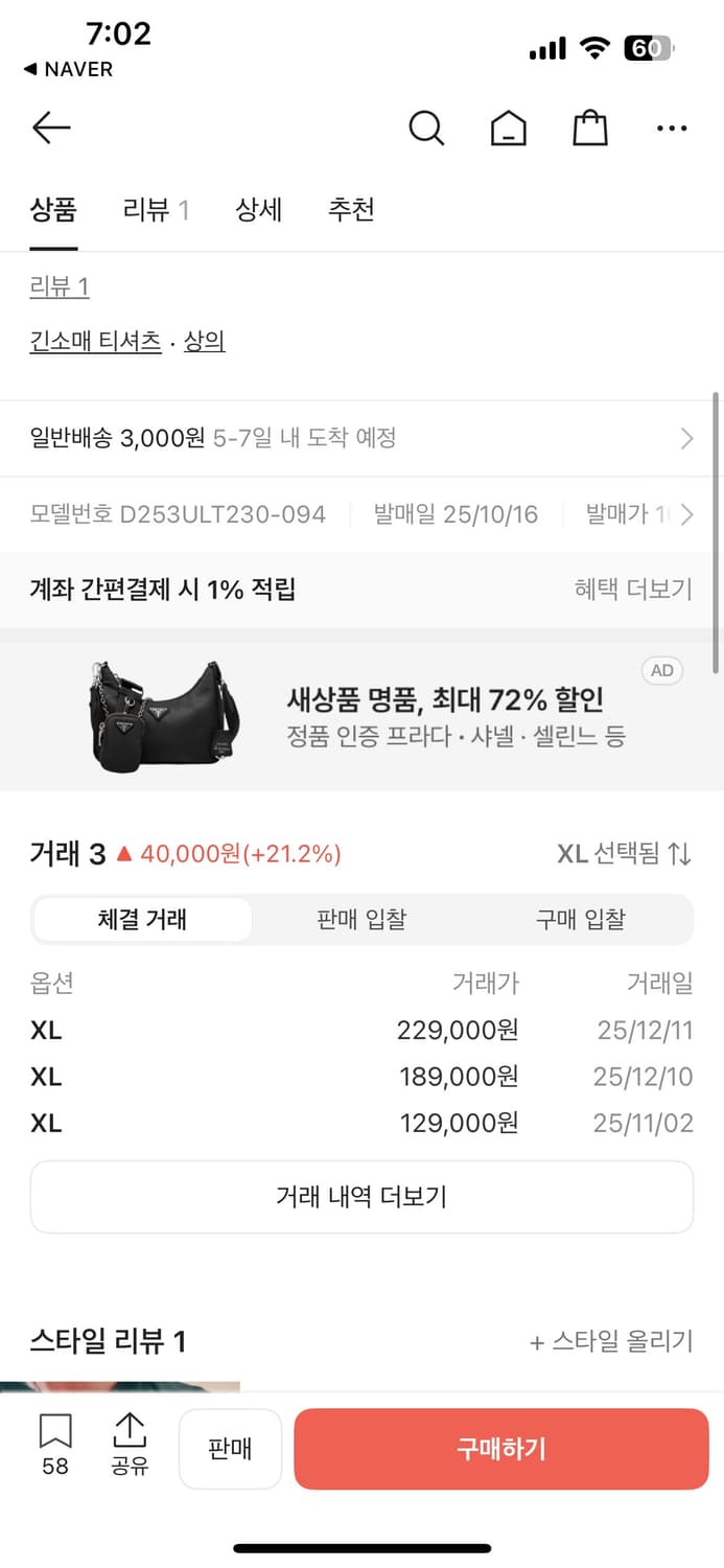 Deus 데우스 레이어드 티  상품이미지5