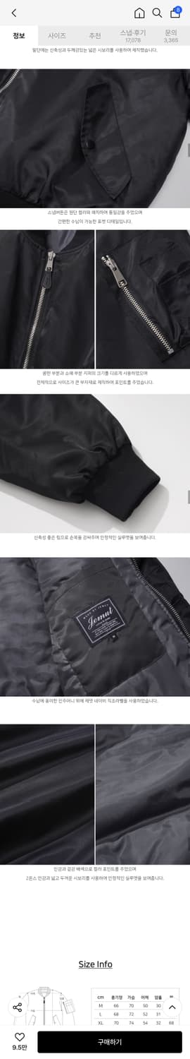 제멋 리치 오버 MA-1 블랙 자켓 상품이미지3