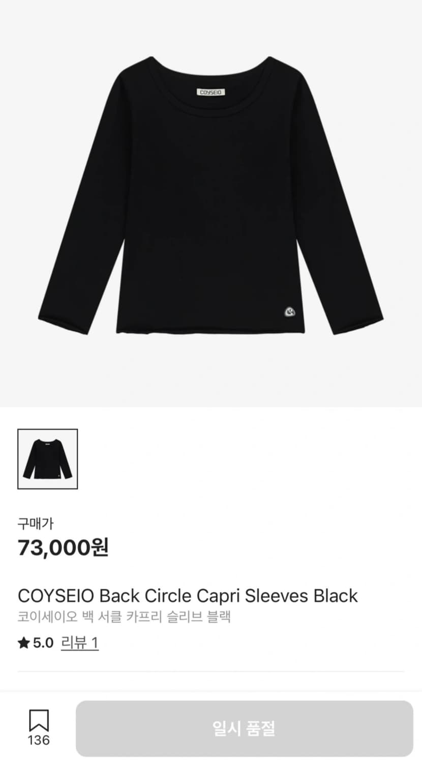 코이세이오 백 서클 롱슬리브 블랙 상품이미지1