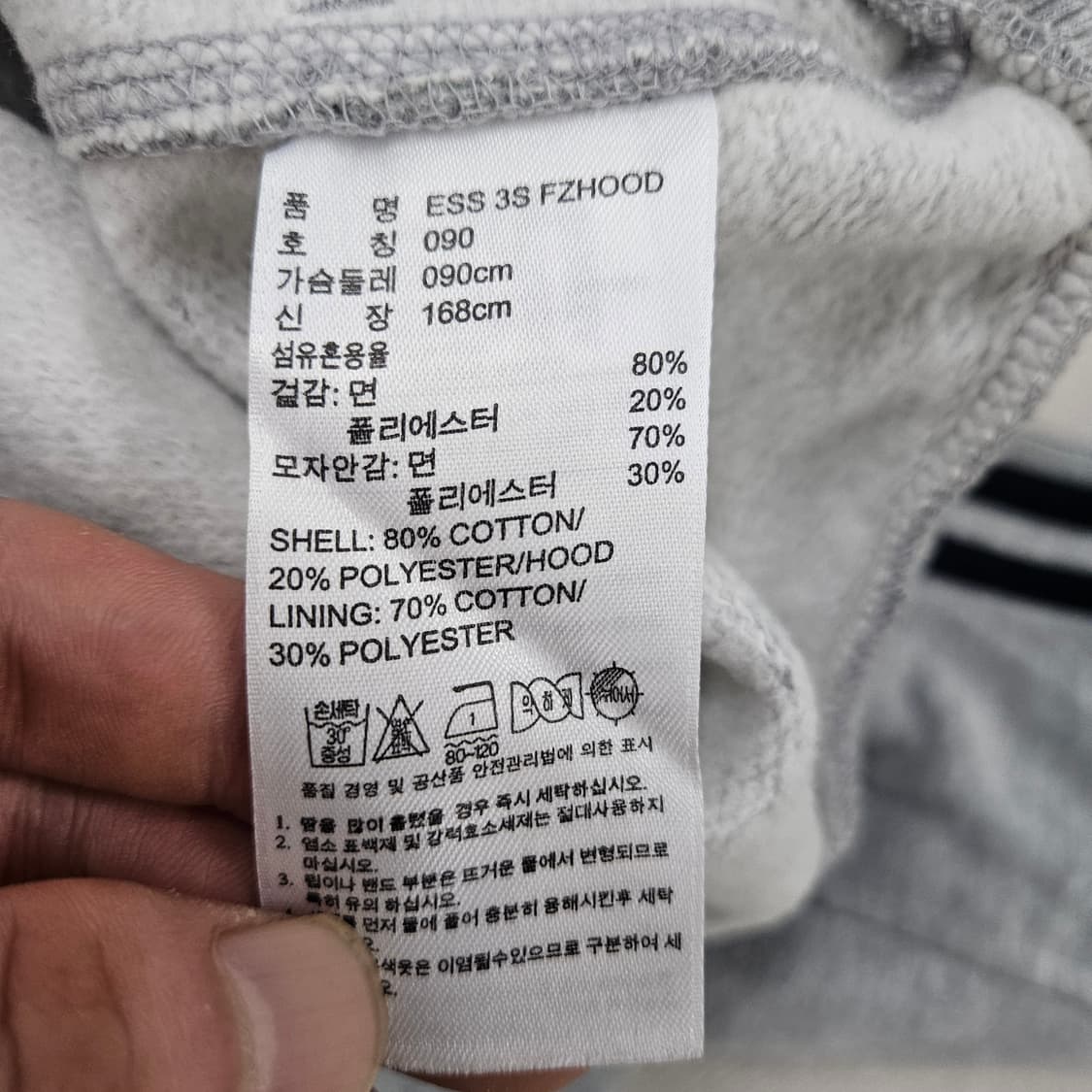 90 아디다스 에센셜 그레이 후드 집업(얼룩확인) 0625Y 상품이미지4
