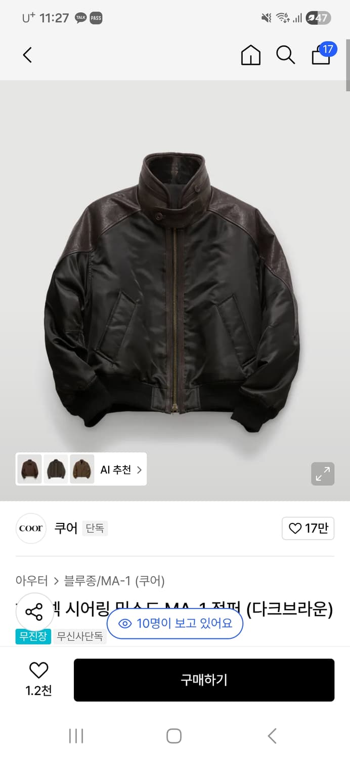 쿠어 하이넥 시어링 ma-1 상품이미지1