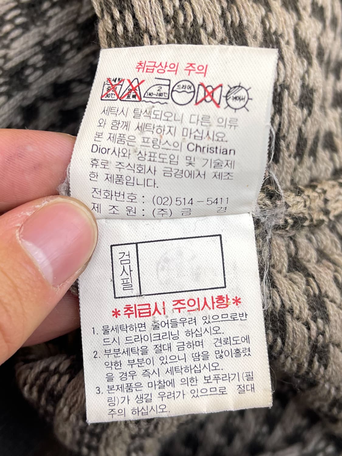 크리스찬 디올 90s 스펠 로고 울 스웨터 상품이미지8