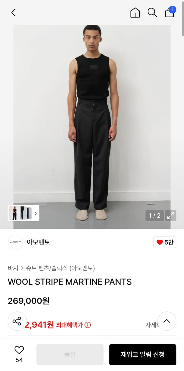 이번주까지만 급처로 팔아요) 아모멘토 울 스트라이프 마틴 팬츠 상품이미지1