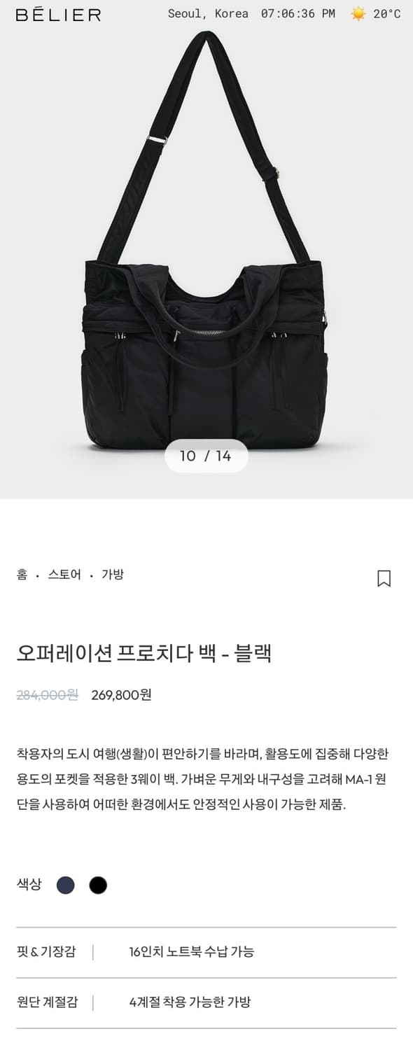 벨리에 오퍼레이션 프로치다백 판매 상품이미지5