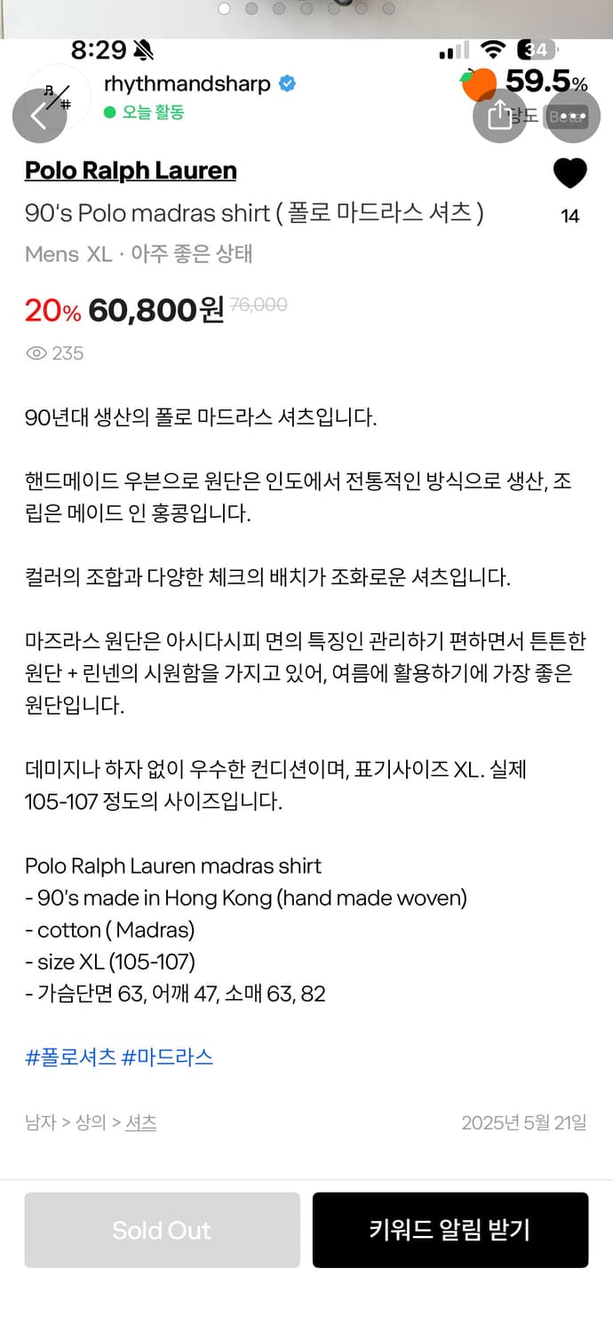 폴로 90‘s 마드라스 셔츠 상품이미지4