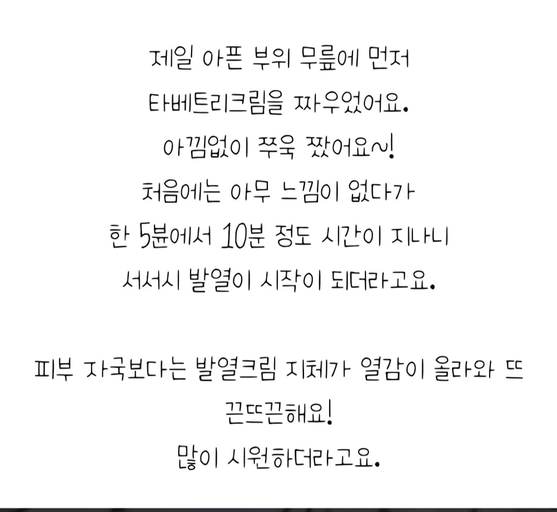 푸름웰니스 타베트리리커버리크림 5개일괄판매 (배우이정용광고모델) 상품이미지7