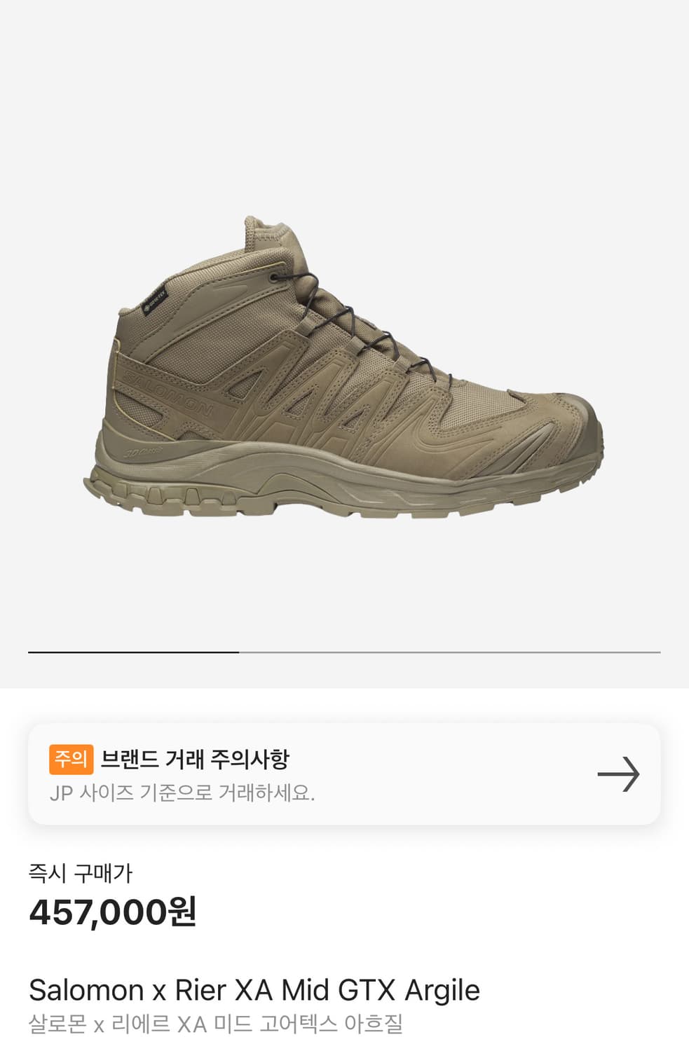 살로몬x리에르 XA 미드 고어텍스 아흐질 상품이미지3
