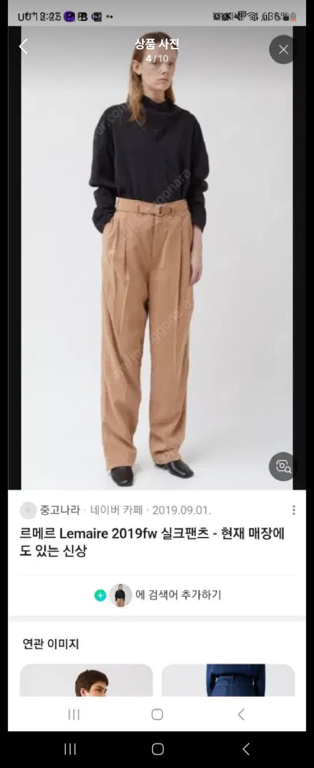 르메르 김고은 드라이실크 자켓 바지셋업 XS 사이즈 상품이미지4