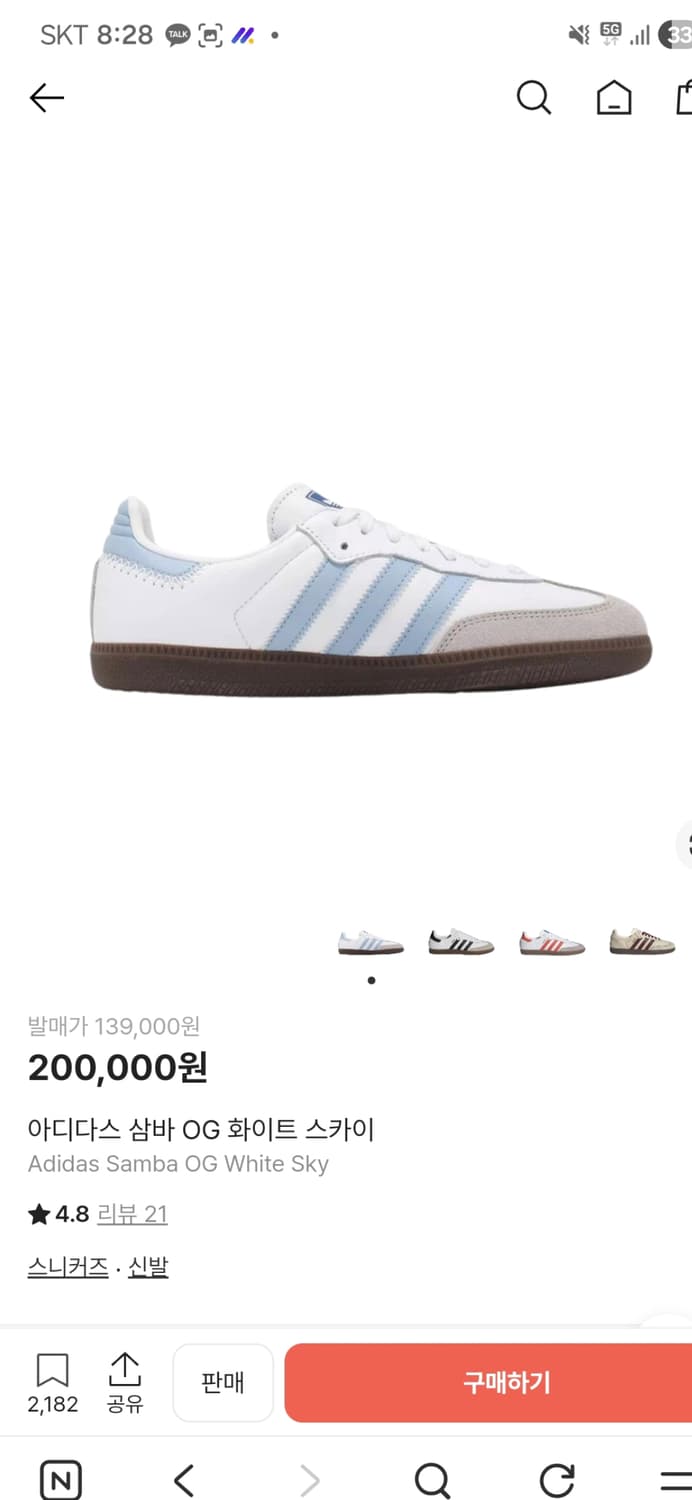 아디다스 삼바 OG 화이트 스카이 상품이미지1