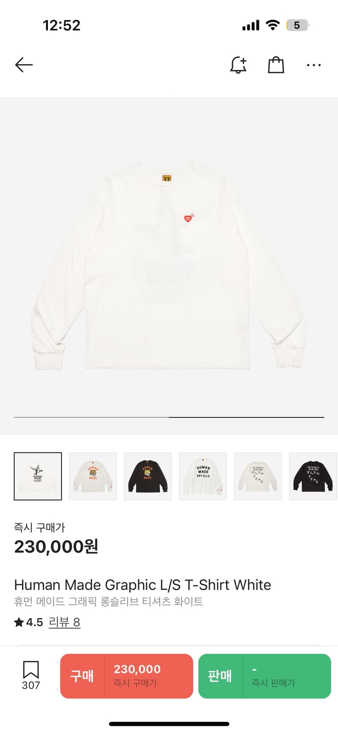 휴먼메이드 그래픽 롱슬리브 XL 상품이미지1