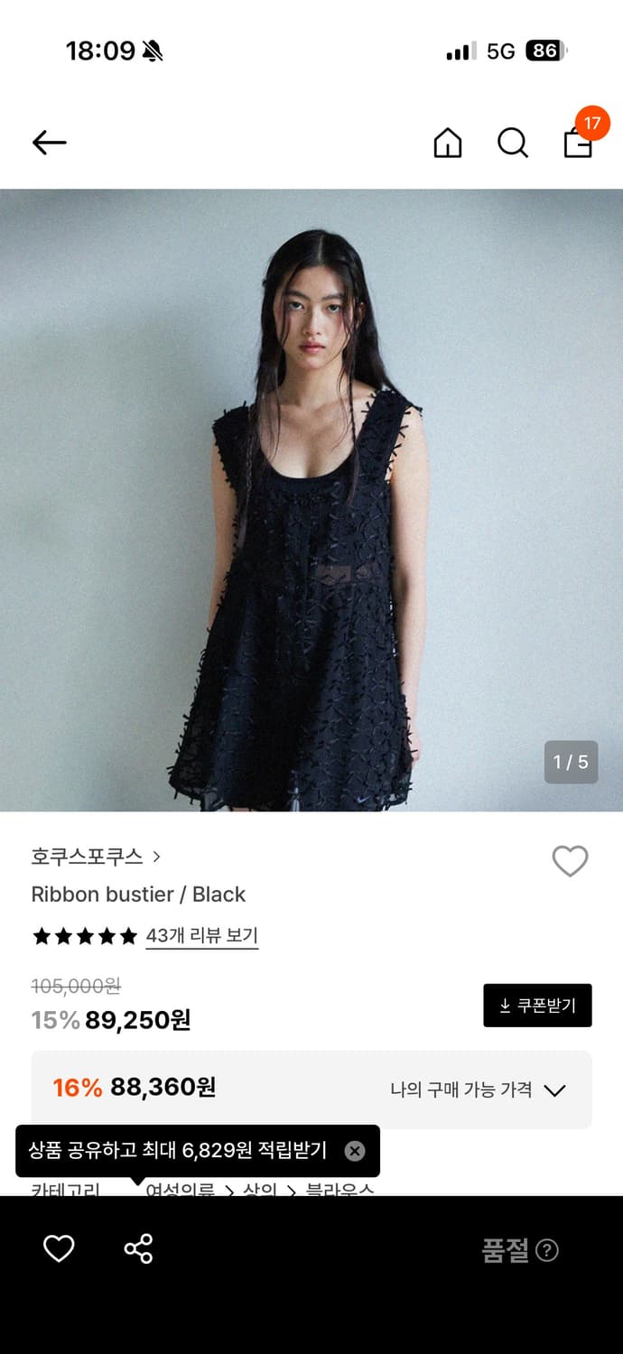 호쿠스포쿠스 리본 뷔스티에 블랙 상품이미지1