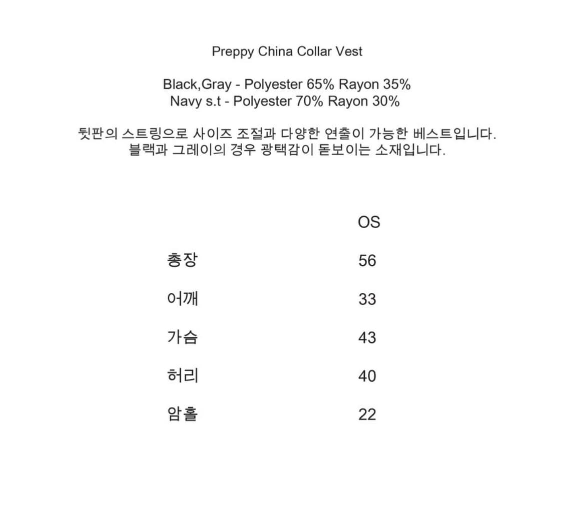 카시코 차이나카라 베스트 / 스트라이프 상품이미지3