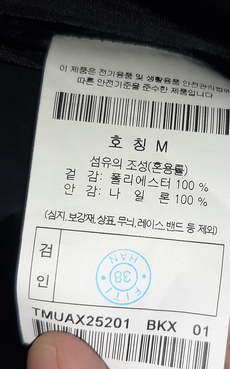 247 시리즈 KOMATSU 쉴드 파카 M사이즈 상품이미지4