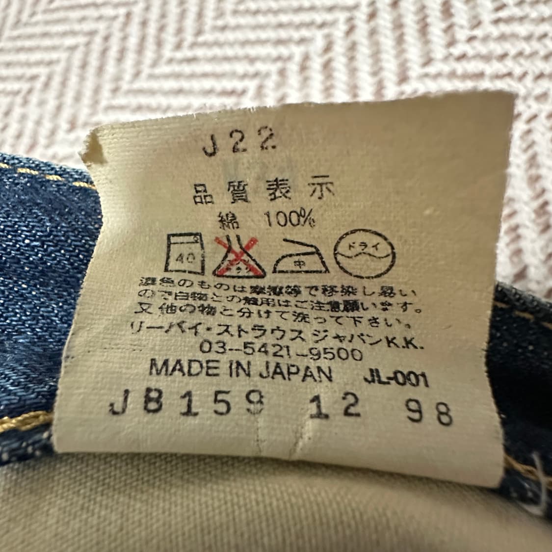 LEVI'S 503B 90's japan selvedge jeans 상품이미지6