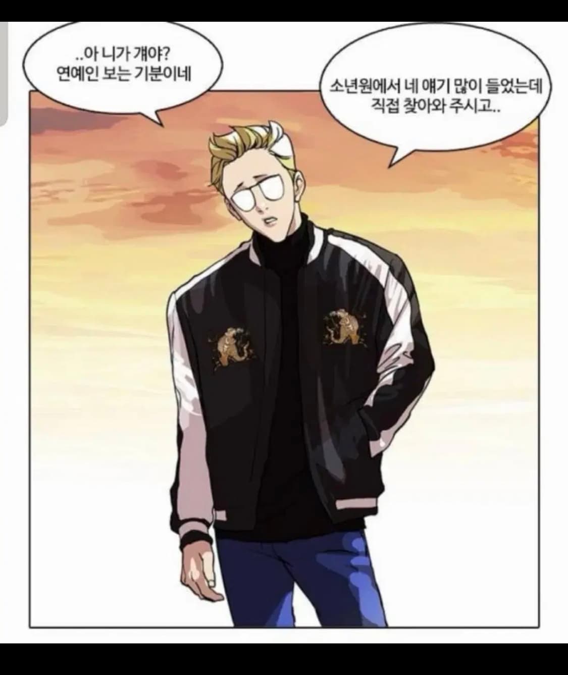 외모지상주의 김준구 뉴피클 스카쟌 상품이미지3
