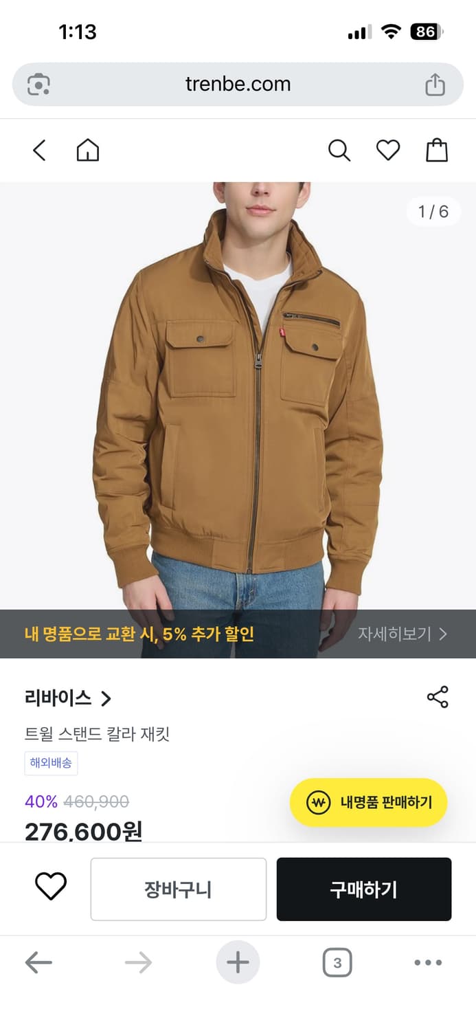 라바이스 트윌 스탠드 칼라 자켓(국내X) 상품이미지5