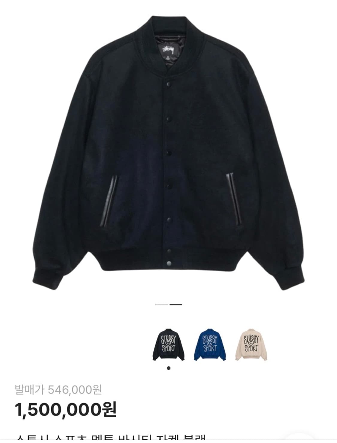 스투시바시티자켓 상품이미지2