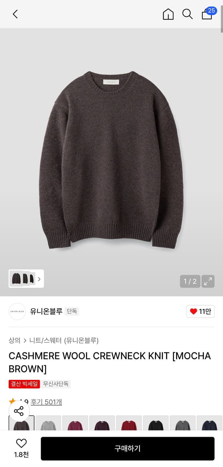 유니온블루 캐시미어 울 크루넥 니트 모카 브라운 M 상품이미지2