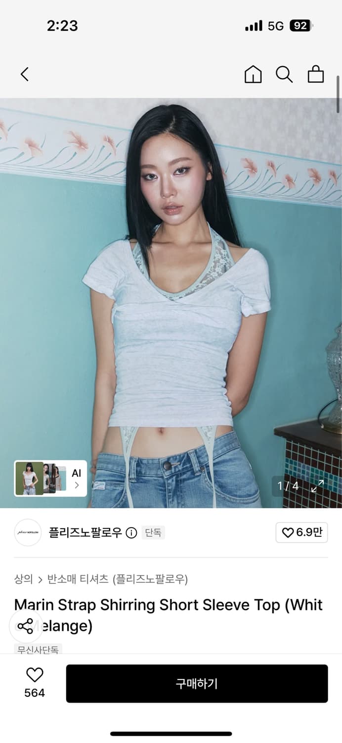 새상품 플리즈노팔로우 Marin Strap Shirring 반팔 레이어드 상품이미지8