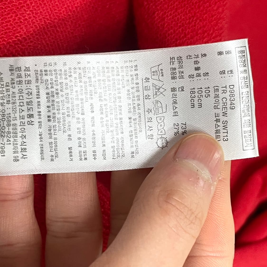 아디다스 삼각로고 레드 맨투맨 남성105 상품이미지5