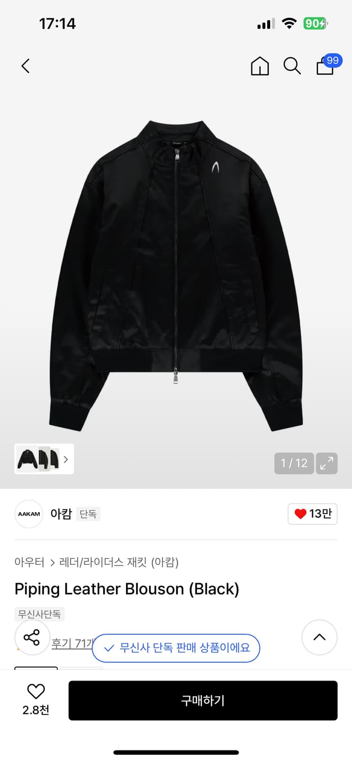 아캄 Piping Leather Blouson (Black)  상품이미지1