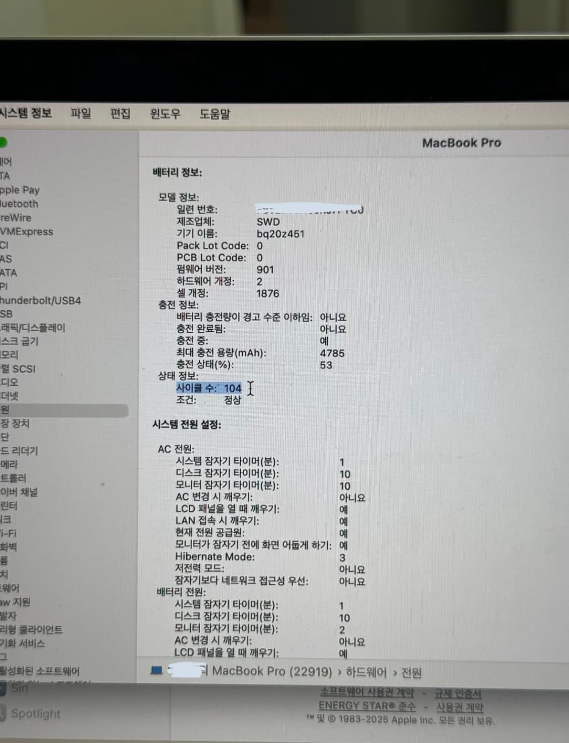 맥북 프로 2018 하판 전체교체 상품이미지2