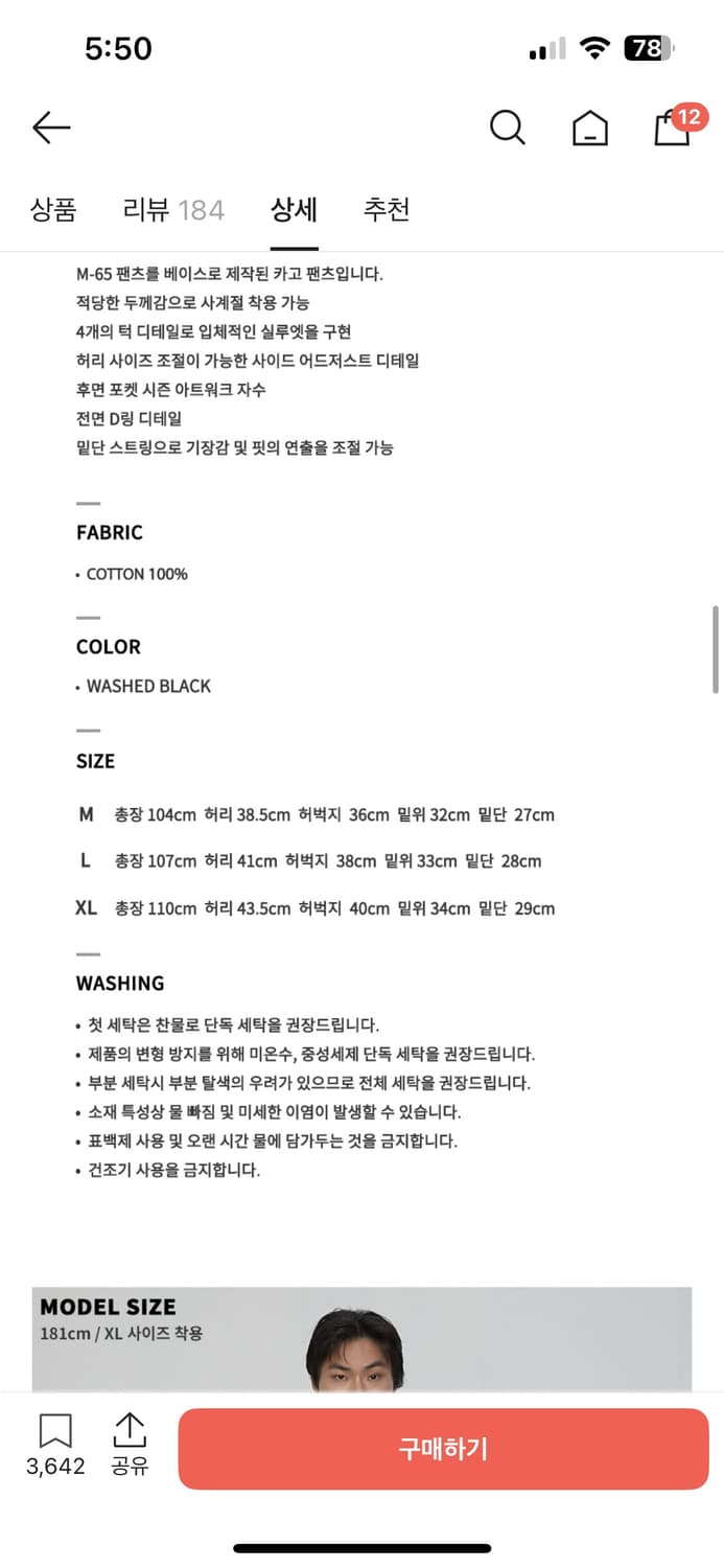 플레이버리즘 빈티지 워시드 카고팬츠 블랙L 상품이미지2