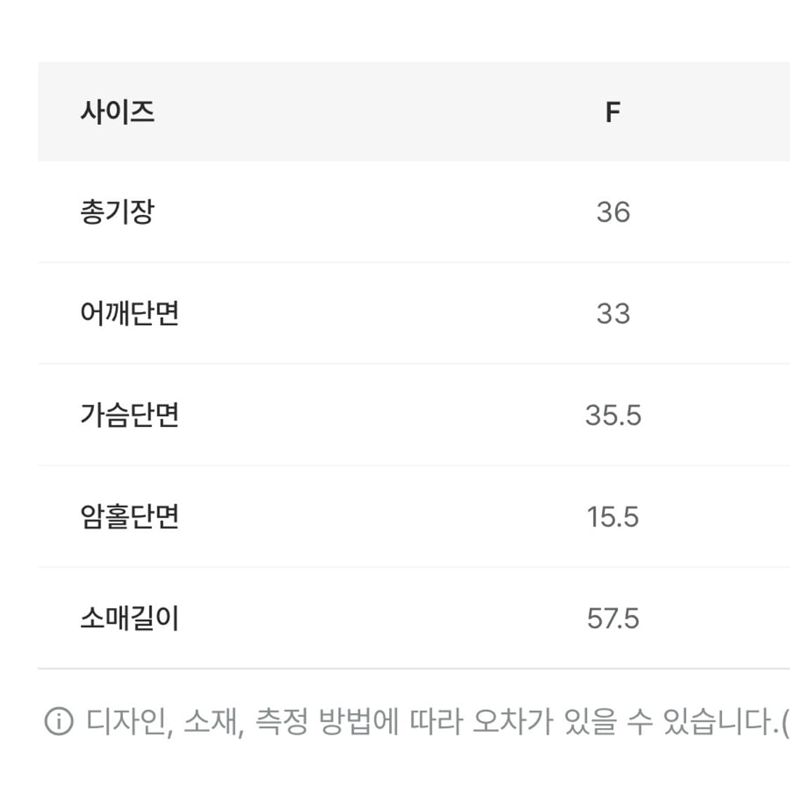 리언스 크롭가디건 상품이미지5