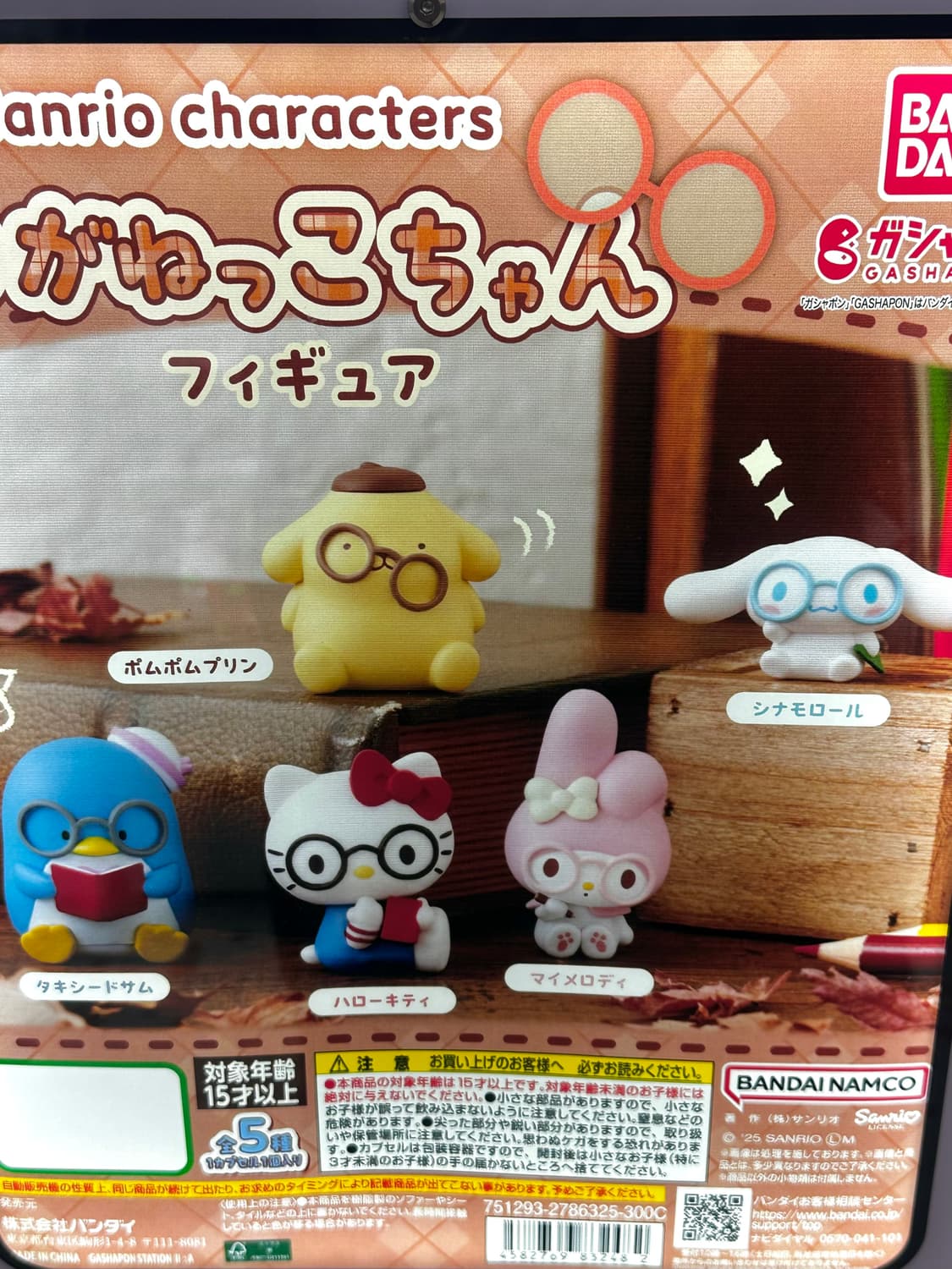 산리오 가챠 피규어 상품이미지1